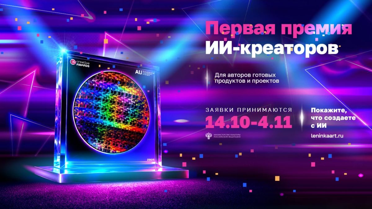 Ваш нейропроект может стать лучшим в России!
