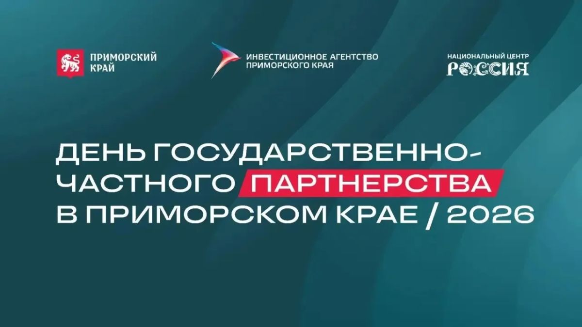 Бизнес и власть: от диалога — к совместным проектам