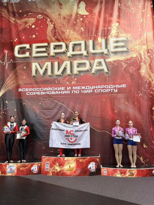 Поздравляем Приморскую сборную спортсменок Межрегионального центра развития танцевальных видов спорта «Движение» г. Артёма с достойными выступлениями на Всероссийских соревнованиях «Сердце мира» по чир спорту в...