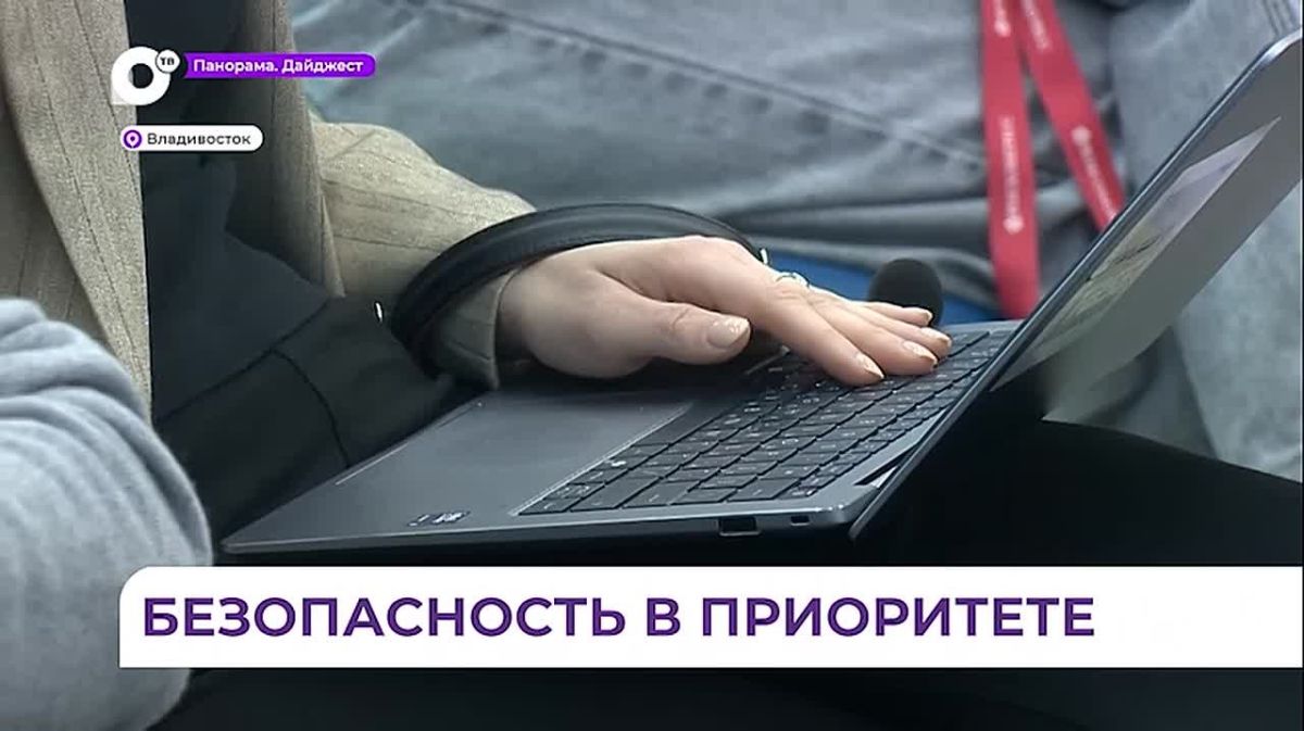 Приморцы осваивают инструменты безопасных сделок