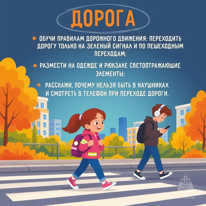 МЧС России: каникулы без происшествий МЧС России: каникулы без происшествий