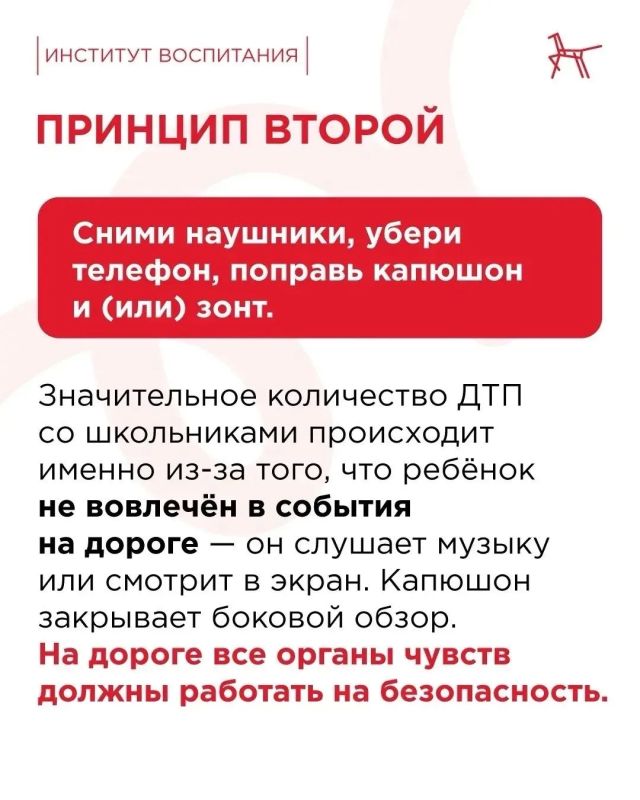 ДЕТИ на АВТОДОРОГАХ - принципы поведения ДЕТИ на АВТОДОРОГАХ - принципы поведения