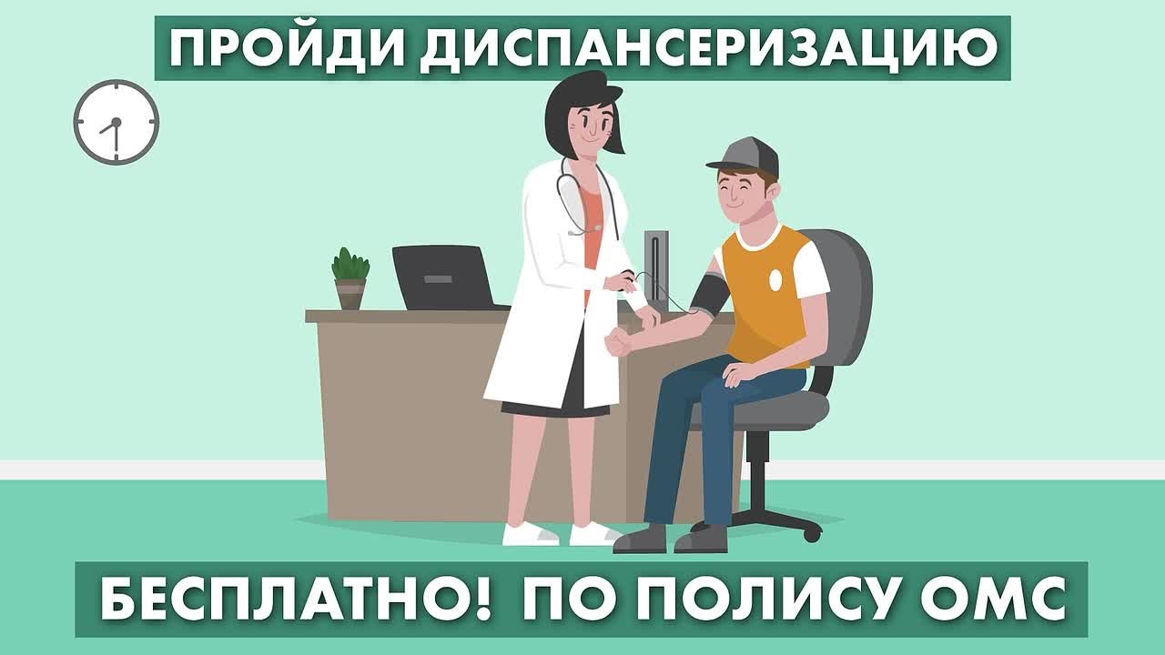 Пройти диспансеризацию во Владивостоке можно с понедельника по субботу