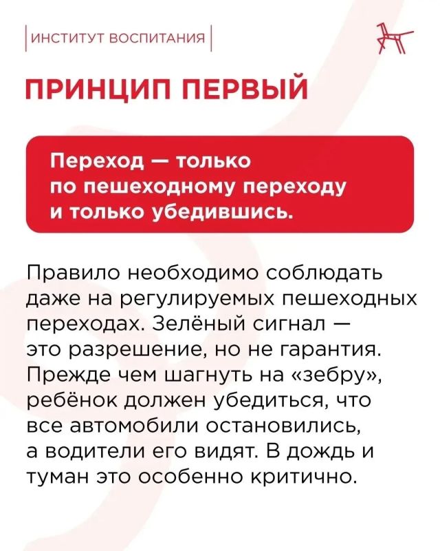 ДЕТИ на АВТОДОРОГАХ - принципы поведения ДЕТИ на АВТОДОРОГАХ - принципы поведения
