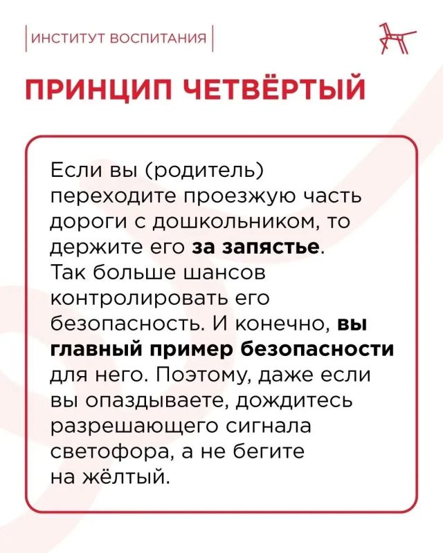 ДЕТИ на АВТОДОРОГАХ - принципы поведения ДЕТИ на АВТОДОРОГАХ - принципы поведения