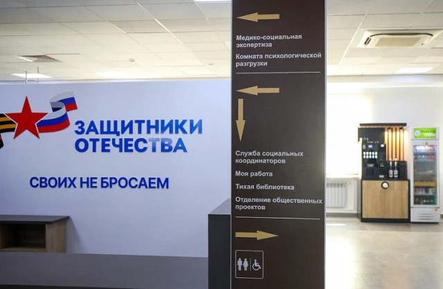 Во Владивостоке открыли дополнительный офис фонда «Защитники Отечества»