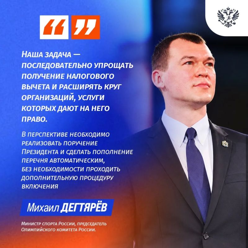Занимайтесь спортом – возвращайте налог! Занимайтесь спортом – возвращайте налог!