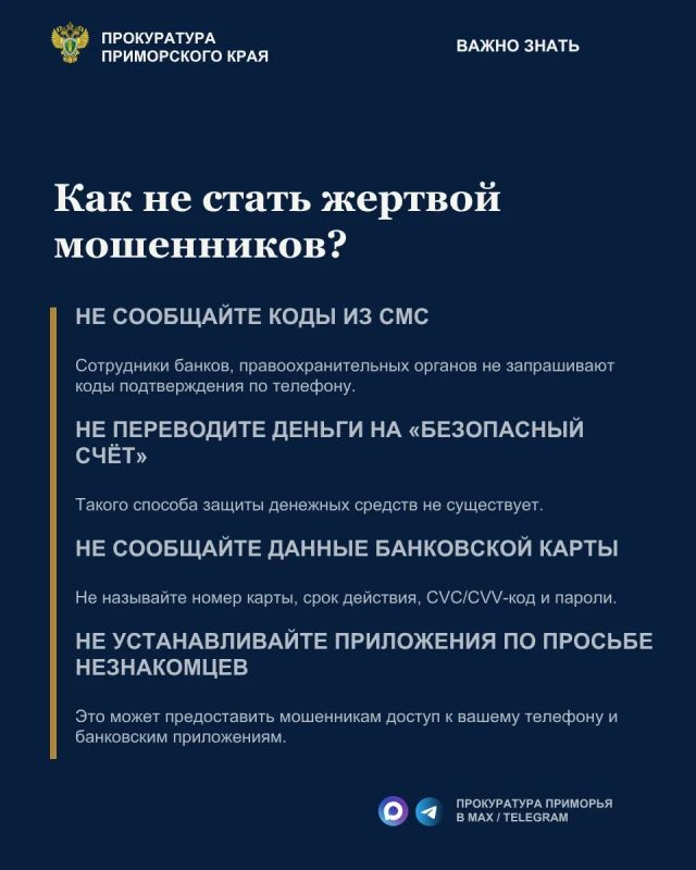Во Владивостоке перед судом предстанет курьер телефонных мошенников, обвиняемая в хищении более 2,3 млн рублей у пенсионеров Во Владивостоке перед судом предстанет курьер телефонных мошенников, обвиняемая в хищении более 2,3 млн рублей у пенсионеров