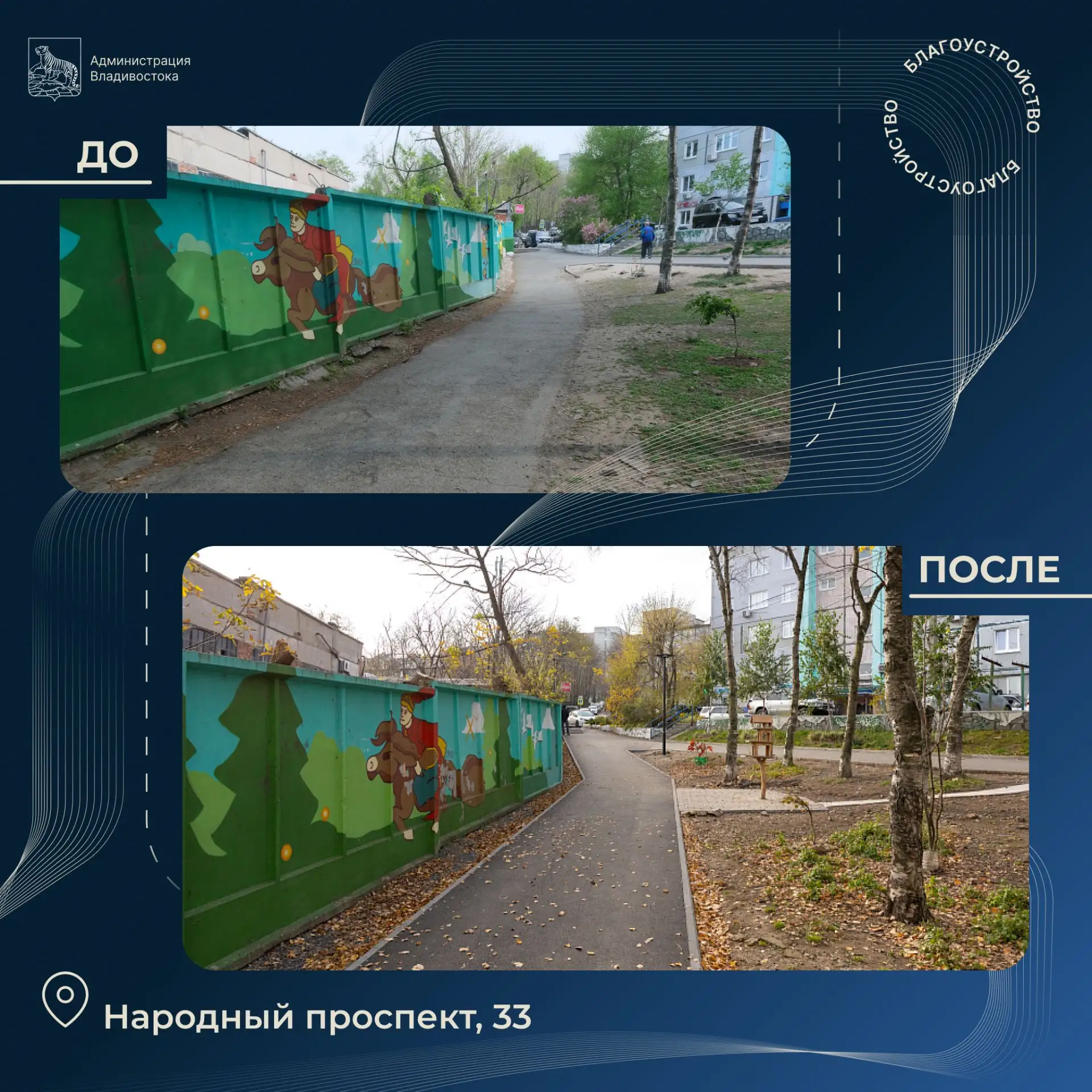 В этой рубрике рассказываем, как преображаются общественные пространства, дороги, спортивные и культурные объекты города