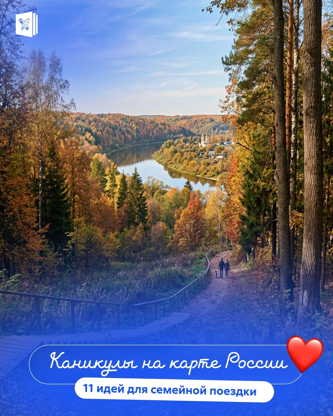 Если вы сегодня на утренних карточках выбрали цель куда-то выбраться всей семьёй на выходные — то пост для вас!